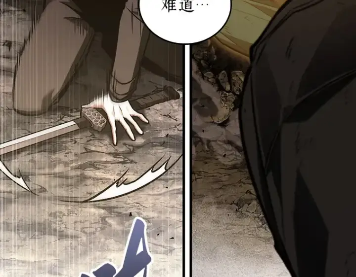 漫画《全知读者视角》162 最强替罪羊（6）第95张图