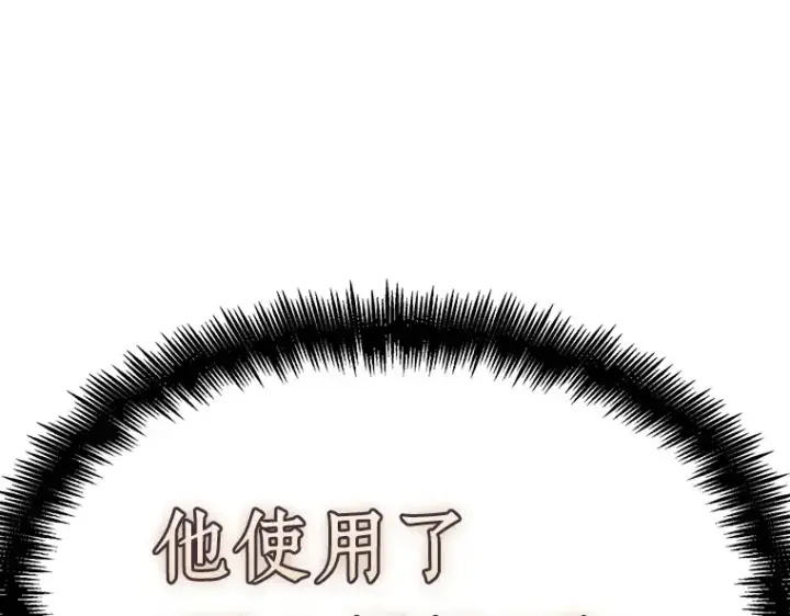 漫画《全知读者视角》162 最强替罪羊（6）第97张图