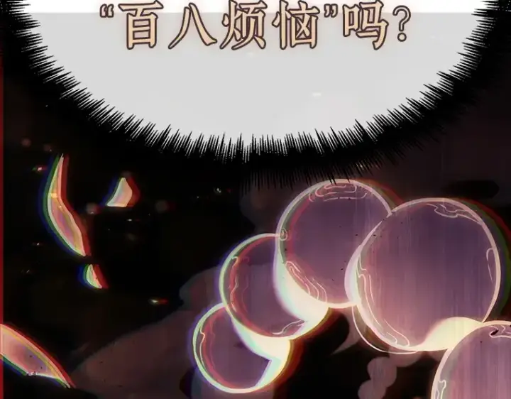 漫画《全知读者视角》162 最强替罪羊（6）第98张图