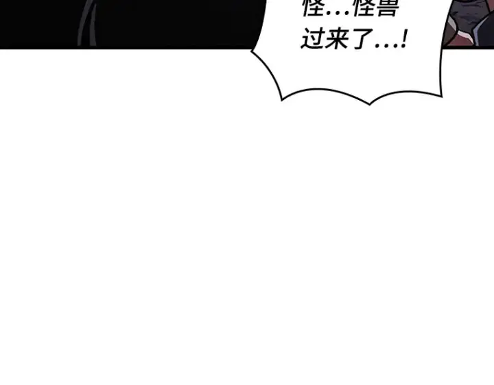 漫画《全知读者视角》163 最强替罪羊（7）第10张图