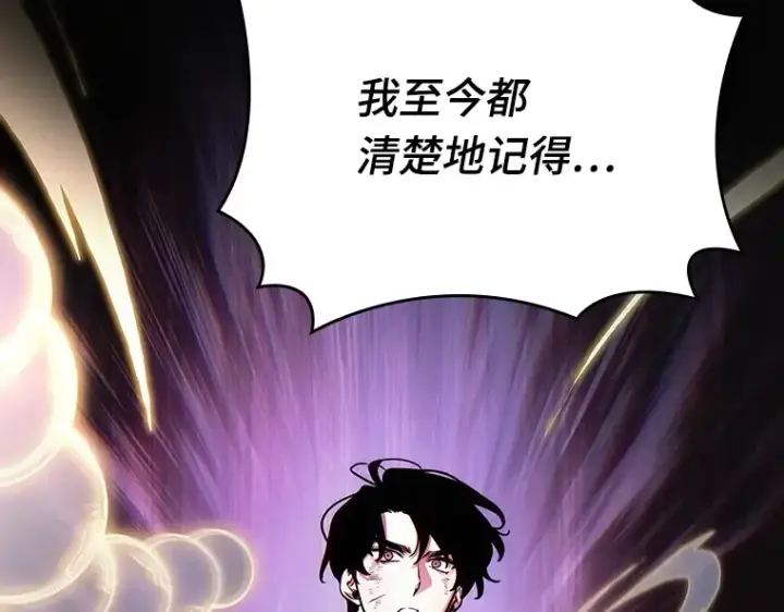 漫画《全知读者视角》163 最强替罪羊（7）第103张图