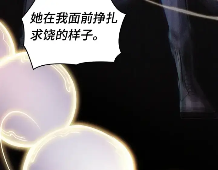 漫画《全知读者视角》163 最强替罪羊（7）第106张图