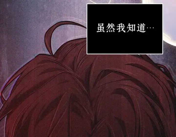 漫画《全知读者视角》163 最强替罪羊（7）第108张图