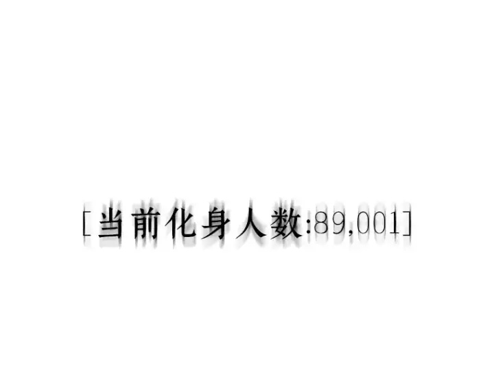漫画《全知读者视角》163 最强替罪羊（7）第11张图