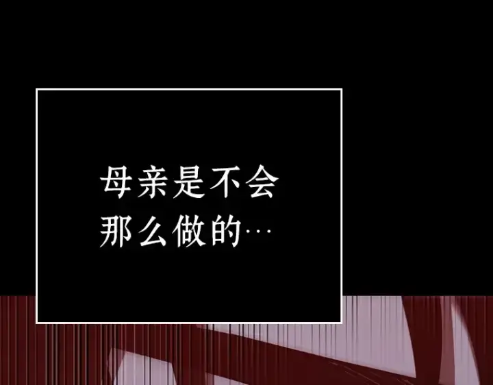 漫画《全知读者视角》163 最强替罪羊（7）第113张图