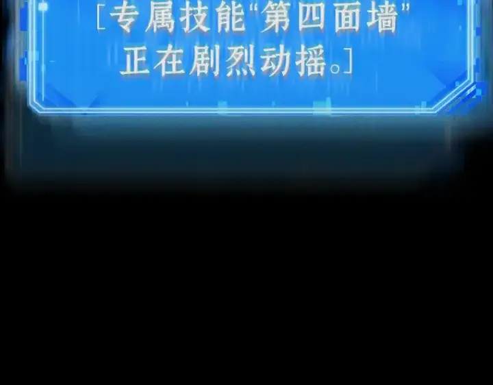 漫画《全知读者视角》163 最强替罪羊（7）第115张图