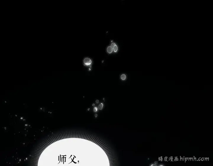 漫画《全知读者视角》163 最强替罪羊（7）第120张图