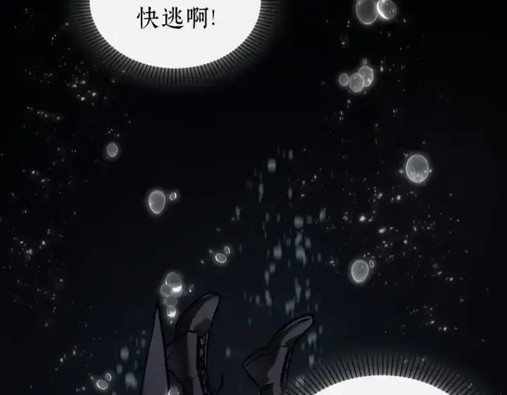 漫画《全知读者视角》163 最强替罪羊（7）第121张图