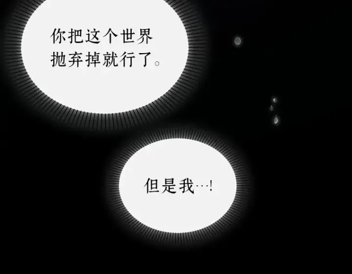 漫画《全知读者视角》163 最强替罪羊（7）第124张图