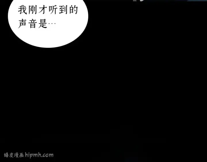 漫画《全知读者视角》163 最强替罪羊（7）第128张图