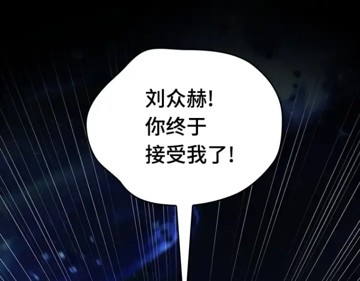 漫画《全知读者视角》163 最强替罪羊（7）第129张图