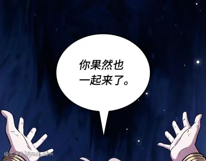 漫画《全知读者视角》163 最强替罪羊（7）第136张图