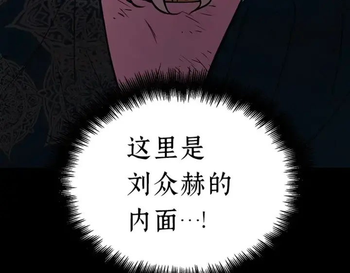 漫画《全知读者视角》163 最强替罪羊（7）第138张图