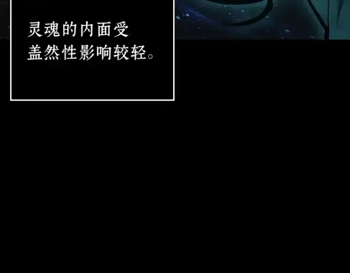 漫画《全知读者视角》163 最强替罪羊（7）第145张图