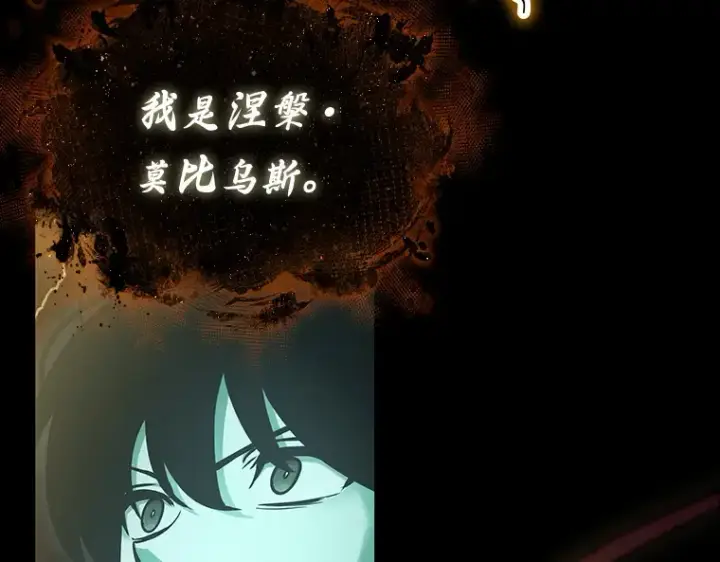漫画《全知读者视角》163 最强替罪羊（7）第156张图