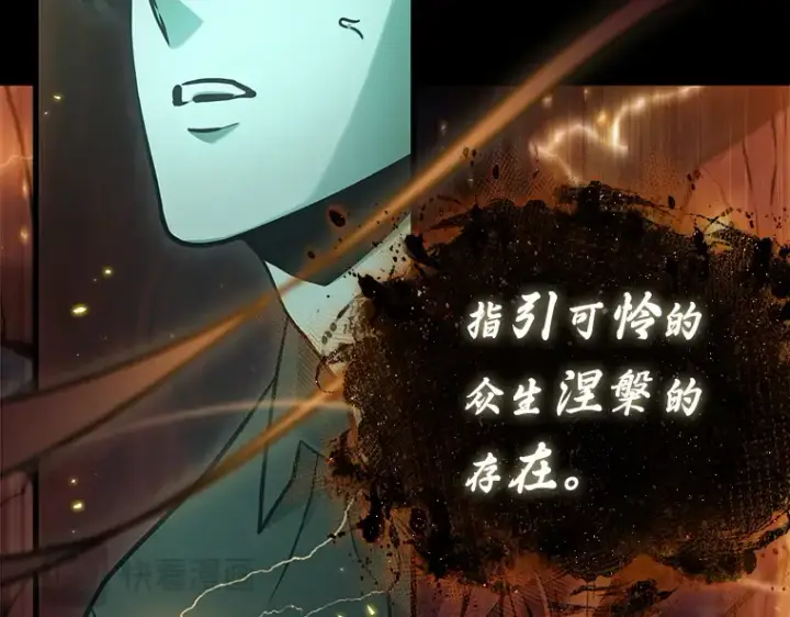 漫画《全知读者视角》163 最强替罪羊（7）第157张图