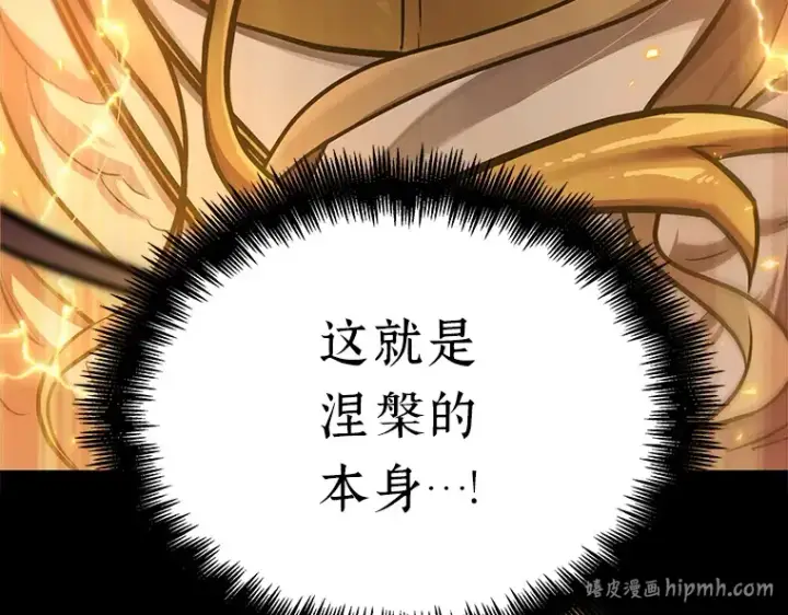 漫画《全知读者视角》163 最强替罪羊（7）第160张图