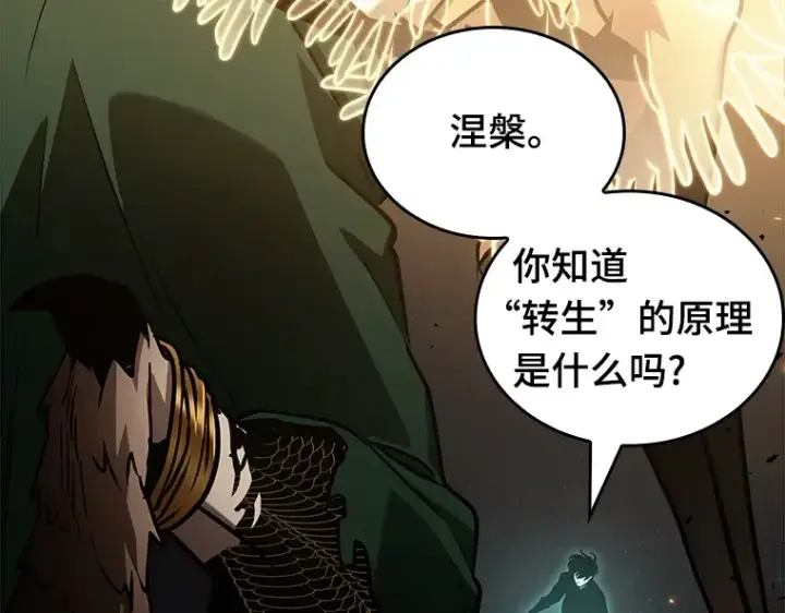 漫画《全知读者视角》163 最强替罪羊（7）第165张图