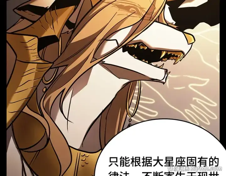 漫画《全知读者视角》163 最强替罪羊（7）第168张图