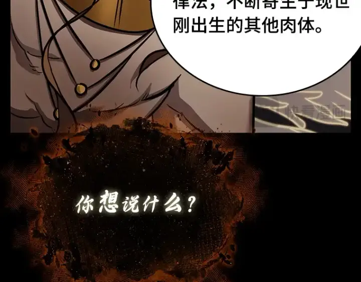 漫画《全知读者视角》163 最强替罪羊（7）第169张图