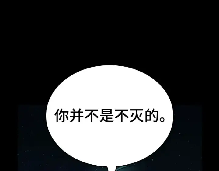 漫画《全知读者视角》163 最强替罪羊（7）第171张图