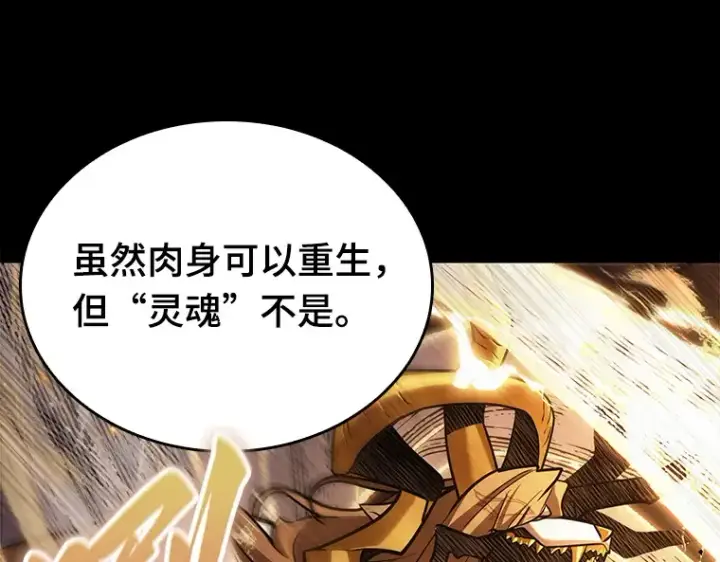 漫画《全知读者视角》163 最强替罪羊（7）第174张图