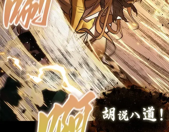 漫画《全知读者视角》163 最强替罪羊（7）第175张图