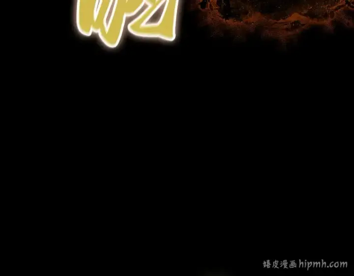 漫画《全知读者视角》163 最强替罪羊（7）第176张图