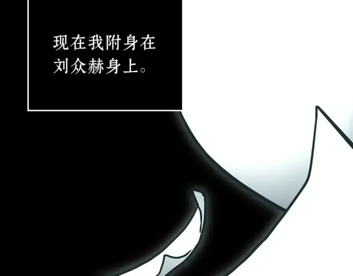 漫画《全知读者视角》163 最强替罪羊（7）第204张图