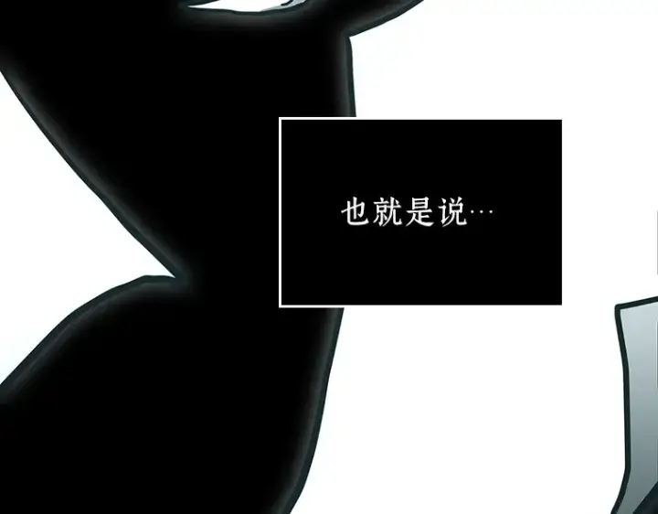 漫画《全知读者视角》163 最强替罪羊（7）第205张图