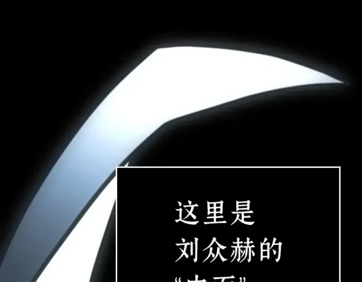 漫画《全知读者视角》163 最强替罪羊（7）第207张图
