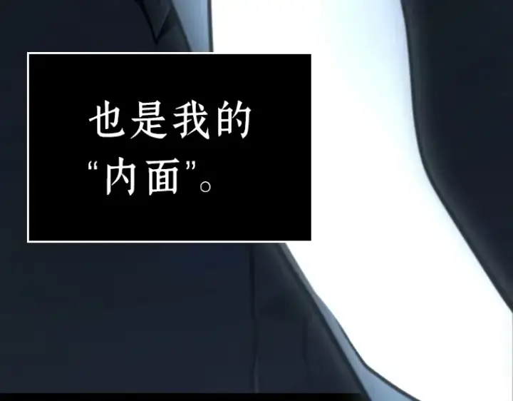 漫画《全知读者视角》163 最强替罪羊（7）第211张图