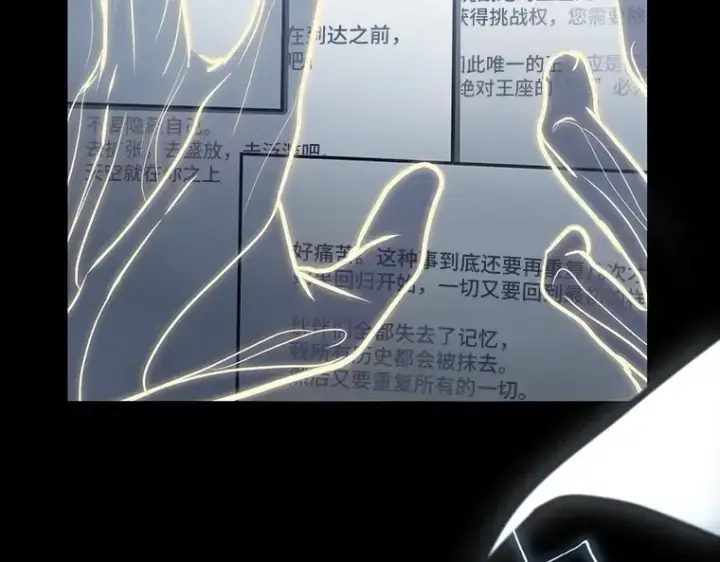漫画《全知读者视角》163 最强替罪羊（7）第214张图