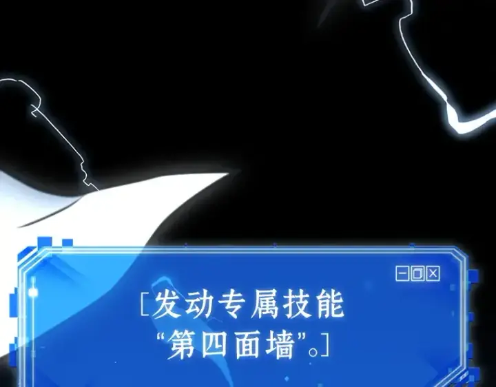 漫画《全知读者视角》163 最强替罪羊（7）第215张图