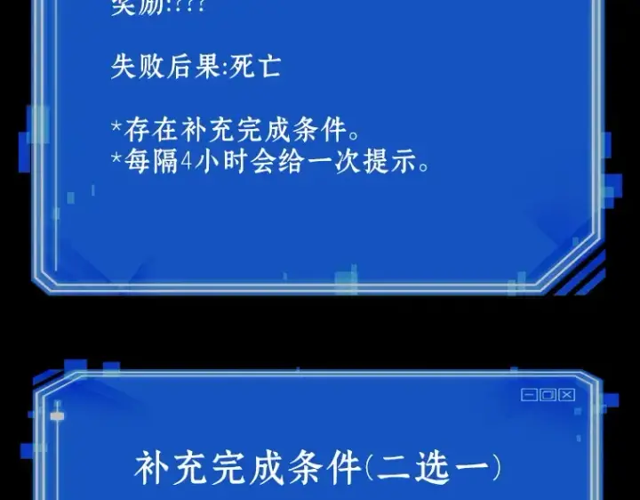 漫画《全知读者视角》163 最强替罪羊（7）第223张图