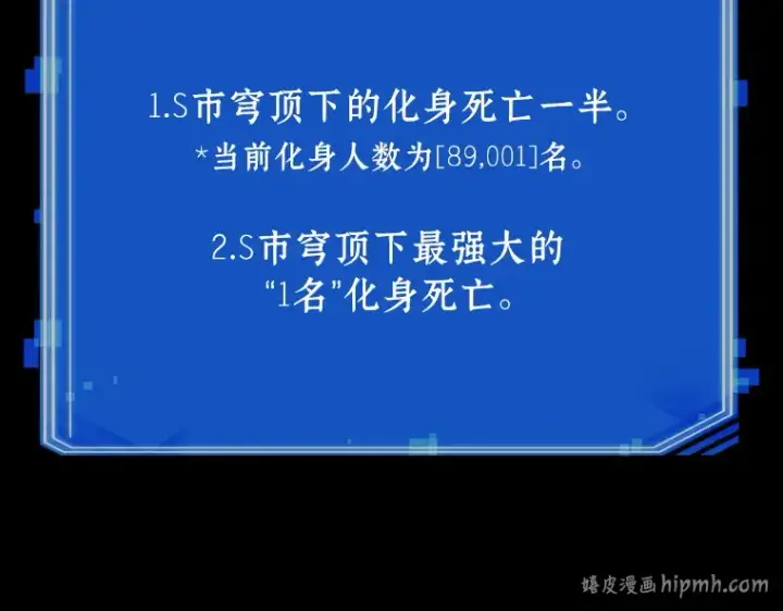 漫画《全知读者视角》163 最强替罪羊（7）第224张图