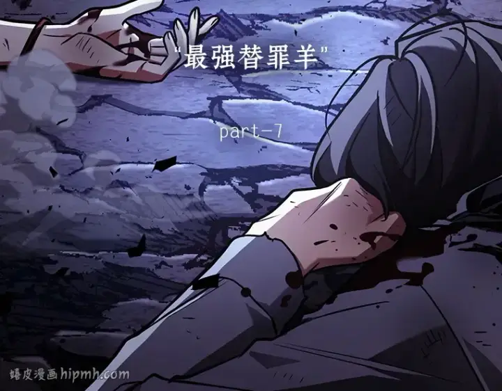 漫画《全知读者视角》163 最强替罪羊（7）第32张图