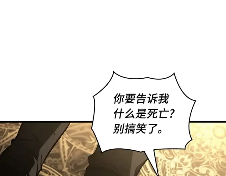 漫画《全知读者视角》163 最强替罪羊（7）第37张图