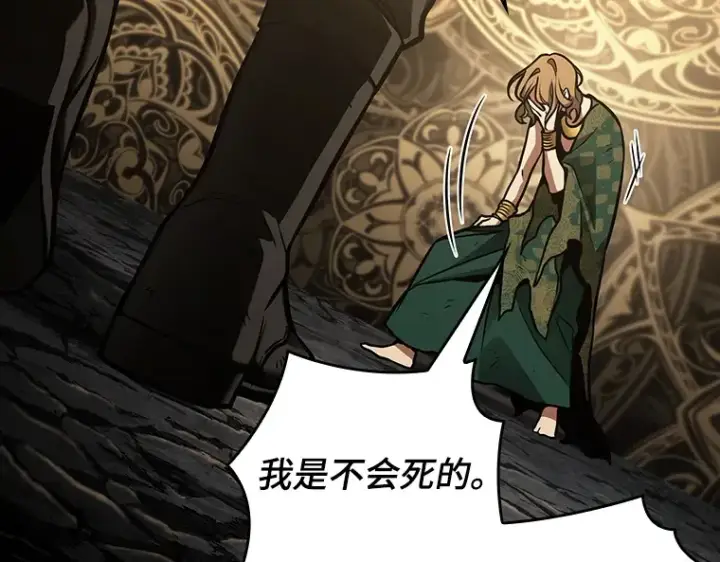 漫画《全知读者视角》163 最强替罪羊（7）第38张图