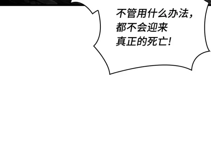 漫画《全知读者视角》163 最强替罪羊（7）第39张图