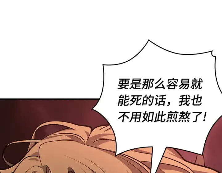 漫画《全知读者视角》163 最强替罪羊（7）第41张图