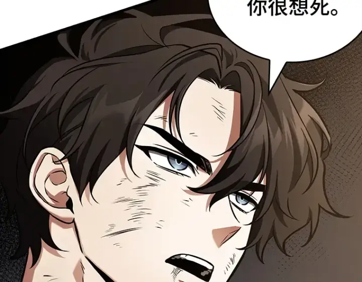 漫画《全知读者视角》163 最强替罪羊（7）第44张图