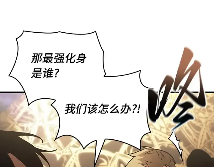 漫画《全知读者视角》163 最强替罪羊（7）第5张图