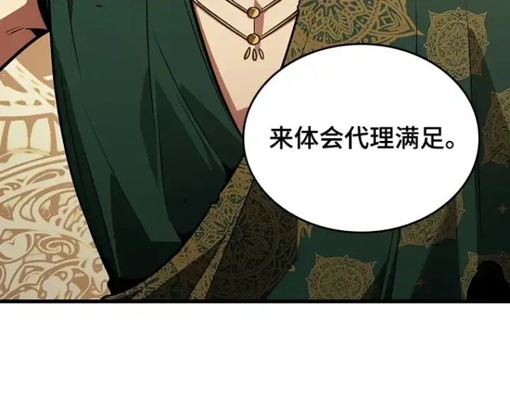 漫画《全知读者视角》163 最强替罪羊（7）第52张图