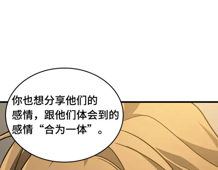 漫画《全知读者视角》163 最强替罪羊（7）第54张图