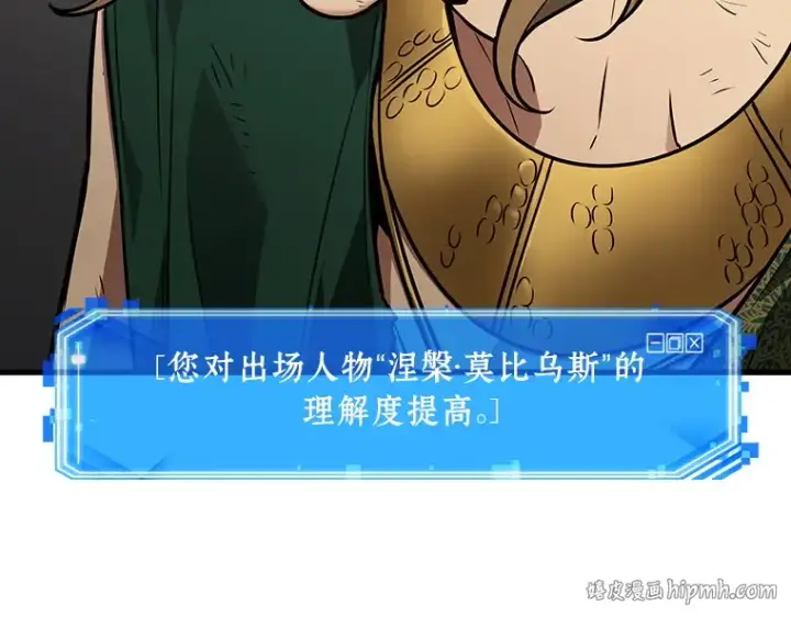 漫画《全知读者视角》163 最强替罪羊（7）第56张图