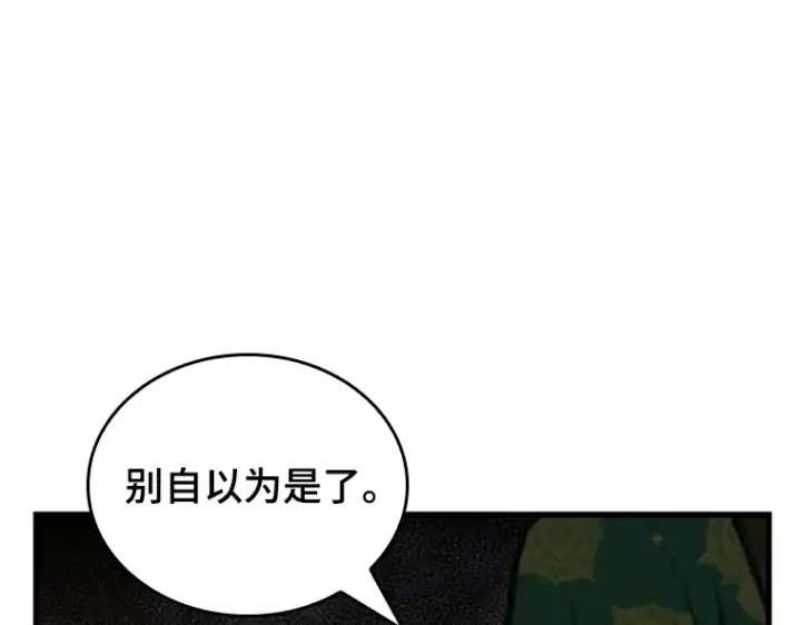 漫画《全知读者视角》163 最强替罪羊（7）第57张图