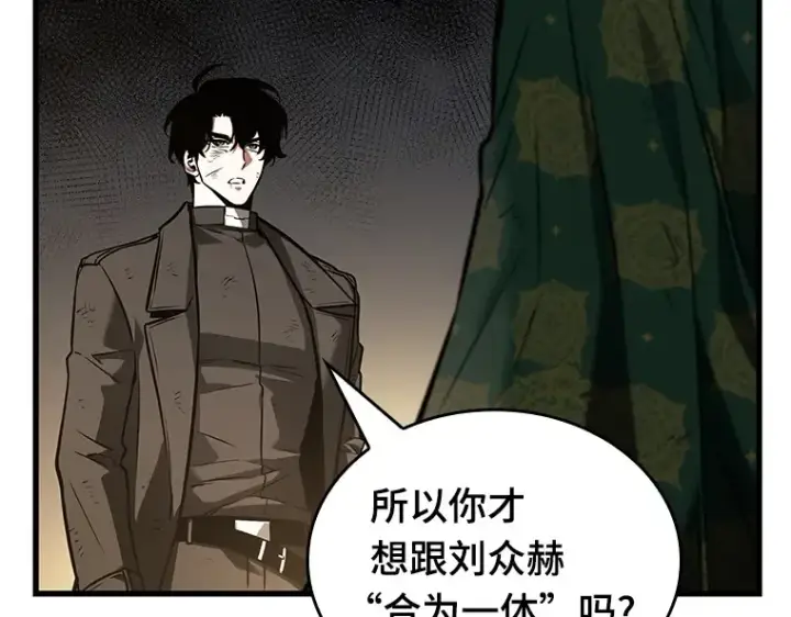 漫画《全知读者视角》163 最强替罪羊（7）第58张图