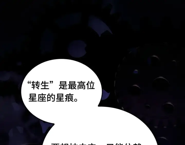 漫画《全知读者视角》163 最强替罪羊（7）第63张图