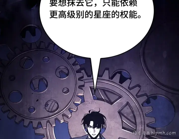 漫画《全知读者视角》163 最强替罪羊（7）第64张图
